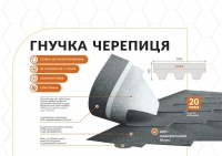 Гнучка Бітумна черепиця SHINGLES Hexagonal Сота зелена